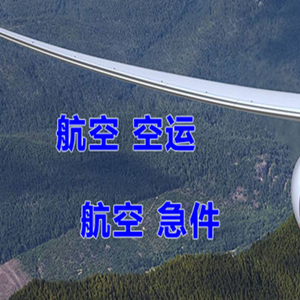盐城南洋机场托运快递-选东方航空和上海航空