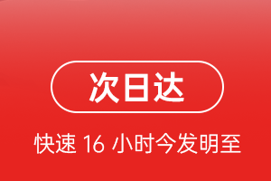 盐城南洋机场托运航空货运 航空货运